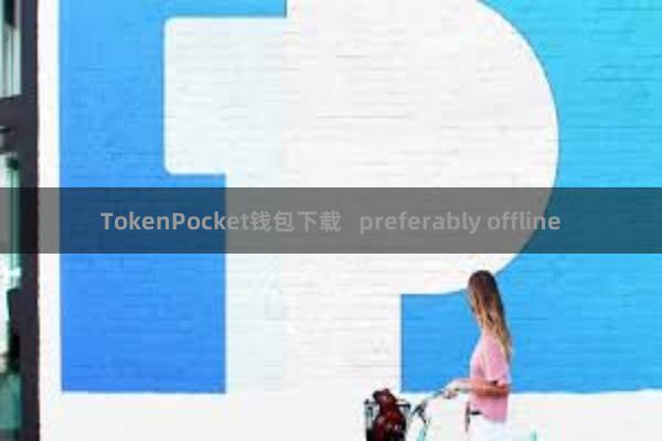 TokenPocket钱包下载   preferably offline